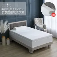 在飛比找PChome24h購物優惠-【House Door 好適家居】冬夏兩用高密度防黴防蟎抗菌