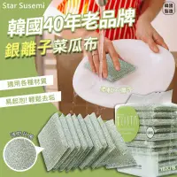 在飛比找蝦皮購物優惠-現貨☛韓國 Star Susemi 銀離子菜瓜布 清潔海綿 