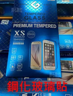 【原石數位】HTC One M9 S9 M9S 【鐵人三代】9H鋼化玻璃保護貼 2.5D