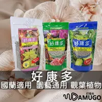 在飛比找蝦皮購物優惠-好康多 肥料 緩釋肥 好康多1號 蘭花肥料 好康多2號