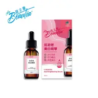 在飛比找蝦皮商城優惠-【BEAUTIA倍立雅】抗初老美白原液 30ml (Vit 