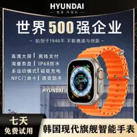 在飛比找ETMall東森購物網優惠-聯名款韓國現代HYUNDAI國際品牌-Y8PRO ultra