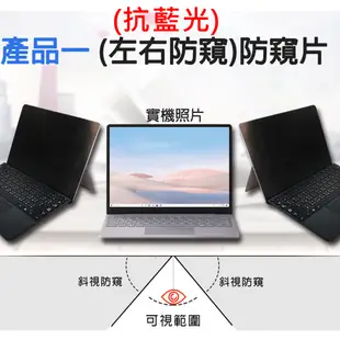 【Ezstick】ASUS X550 X550JX X550VX NB 筆電 抗藍光 防眩光 防窺片