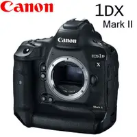 在飛比找蝦皮購物優惠-【Canon】1DX Mark II 單機身--(全新公司貨