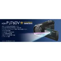 在飛比找蝦皮購物優惠-原價五萬 sony pj760v 攝影機 取代 pj675 