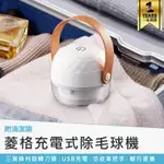 【KINYO輕巧菱格充電式除毛球機CL-523】除毛球器 充電式除毛球機 電動除毛球機 手提充電式除毛球機 電動除毛器