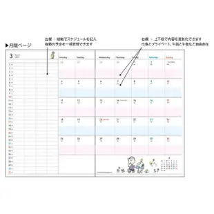 【sun-star】2024 B6 自我管理月間手帳 年曆 行事曆 SNOOPY 史努比 簡單