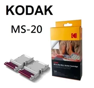 名揚數位 KODAK 柯達 2x3 相片紙 一體式墨盒 20張 MS-20 (適用PM-220 MS-210 P210)
