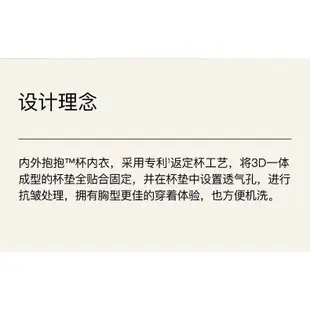 新款NEIWAI內外抱抱杯軟支撐雲朵內衣內衣女固定杯無鋼圈無痕胸罩集中爆乳