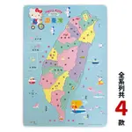 HELLO KITTY 台灣拼圖 C678071 台灣地圖拼圖 KITTY拼圖 KT拼圖 三麗鷗 正版授權 台灣縣市拼圖