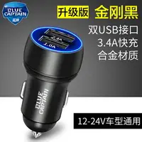 在飛比找樂天市場購物網優惠-車載充電器/車載藍芽接收器 車載充電器快速座快充車充汽車用點