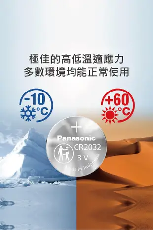 【國際牌Panasonic】LR44鹼性電池1.5V鈕扣電池 2顆 吊卡裝(公司貨) (0.6折)