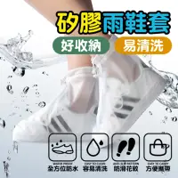 在飛比找momo購物網優惠-【FunnyBuy 趣買】矽膠防雨雨鞋套 2入組(防水雨鞋套