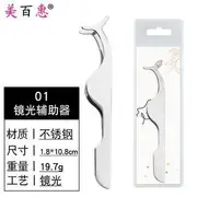 Lashie - Stainless Steel False Eyelashes Tweezers 01 - Silver - One Size