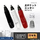 在飛比找遠傳friDay購物精選優惠-【日本國際牌Panasonic】日本製 電動修鼻毛器 修容刀