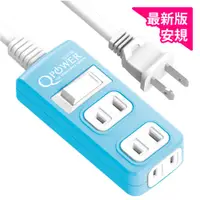 在飛比找蝦皮商城優惠-【QPower 太超值】1切3座2P延長線-碧藍色(TS-2