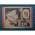 ONE PIECE展 漫畫明信片 航海王 海賊王