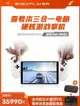 當天發貨｜宥心數位電競｜OneXPlayer 2Pro 8.4吋2.5K AMD7840U 3A掌上三合一遊戲機