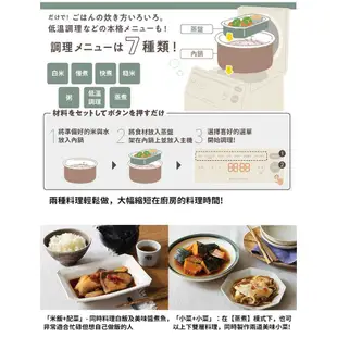 recolte 日本麗克特Cooking Rice Cooker 電子鍋 RCR-2 奶油白/現貨免運