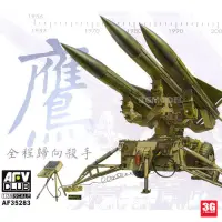 在飛比找露天拍賣優惠-【優選國際購】3G模型 AFV CLUB 35283 MIM