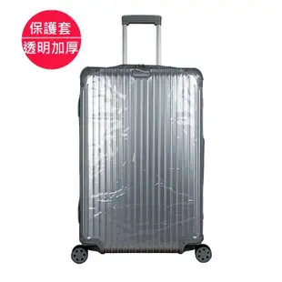 台製保護套適用RIMOWA ORIGINAL系列 合身剪裁 透明四角加厚款