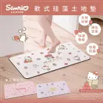 【收納王妃】SANRIO 三麗鷗 連續版系列 軟式珪藻土 地墊 吸水地墊 防潮(80X38X0.5 硅藻土 矽藻土 防潮)