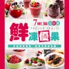 免運!【真美味】3包 鮮凍莓果(覆盆莓/蔓越莓/黑莓/藍莓) 180g~200g