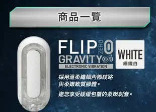 TENGA｜FLIP 0｜GRAVITY震5V｜TFZ-104