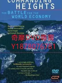 在飛比找Yahoo!奇摩拍賣優惠-DVD 2004年 制高點：世界經濟之戰/制高點：百年世界經