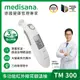 【德國medisana】多功能紅外線耳額溫槍 TM300 (附收納袋)