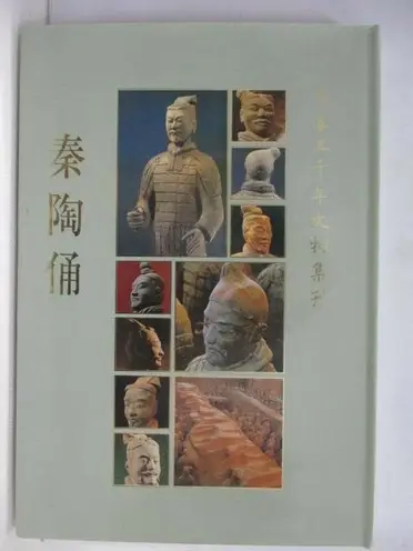 中華五千年文物集刊的價格推薦- 2026年06月|飛比價格