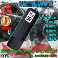 在飛比找松果購物優惠-USB聲控錄音隨身碟 隨身碟錄音 現場錄音 聲控錄音 外遇蒐