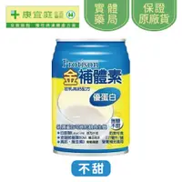 在飛比找蝦皮商城優惠-【金補體素】初乳高鈣配方（優蛋白）237ml*24入 無糖不