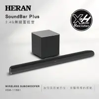 在飛比找蝦皮購物優惠-全新【禾聯HERAN】SoundBar無線藍芽音箱（有重低音