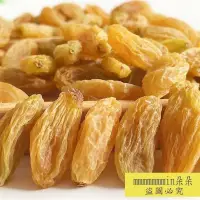 在飛比找蝦皮購物優惠-欣欣🐸🥭【新疆五色葡萄乾】吐魯番葡萄乾 五色混合裝 新貨 果