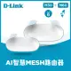 【D-Link】M60+M30★ AX6000+AX3000 Wi-Fi 6 雙頻無線路由器/分享器