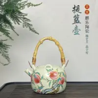 在飛比找蝦皮商城精選優惠-景德鎮陶瓷 汝窯提樑壺純手工小容量茶壺【LC004】