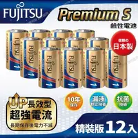 在飛比找PChome24h購物優惠-FUJITSU富士通 Premium S(LR20PS-2S