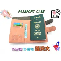 在飛比找蝦皮購物優惠-【正港🇹🇼🏆台灣出貨】 護照夾 多層格護照夾 護照包 護照套