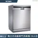 SVAGO【VE7850】獨立式自動開門洗碗機(含標準安裝)