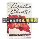 【西柚文書館】 東方快車謀殺案 英文原版小說 MURDER ON THE ORIENT EXPRESS 阿加莎偵探推