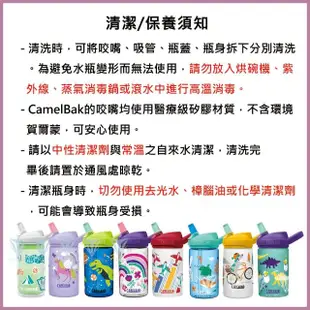 【Camelbak】400ml eddy+ 兒童吸管運動水瓶 雙入組(兒童水壺 安全材質)