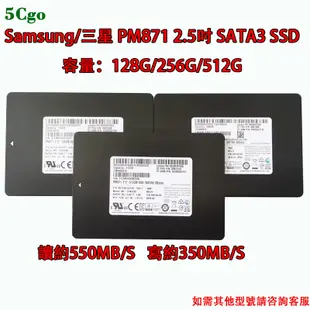 5Cgo.【含稅】Samsung/三星 PM871 128G 256G 512GB 2.5吋 SATA3固態SSD桌上型