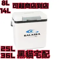 在飛比找蝦皮購物優惠-GALASEA 冰箱 冰桶 小冰箱 日本製 8L 14L 2