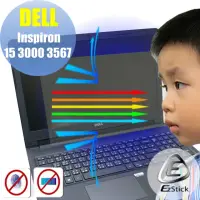 在飛比找momo購物網優惠-【Ezstick】DELL Inspiron 15 3567