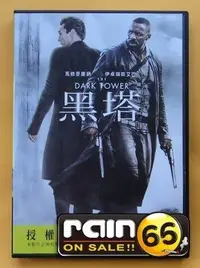 在飛比找Yahoo!奇摩拍賣優惠-＃⊕Rain65⊕正版DVD【黑塔】-馬修麥康納*鬼店-史蒂