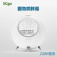 在飛比找蝦皮商城優惠-5Cgo【批發】含稅代購 寵物烘乾箱貓咪吹毛烘幹機狗洗澡吹乾