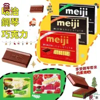 在飛比找蝦皮購物優惠-【進口零食】日本進口Meiji 明治草莓牛奶鋼琴巧克力 特濃