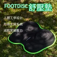 在飛比找蝦皮購物優惠-舒壓坐墊－富足康 FOOTDISC 健康 座墊 坐墊 減壓 