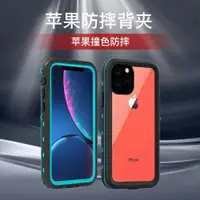 在飛比找ETMall東森購物網優惠-歐美IP68潛水殼適用蘋果iPhone11promax防水手